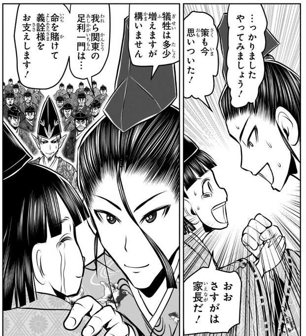 斯波氏は足利一門の中でも本家血筋に近く、別格に家柄が高いとされており、家.. 平野ﾚﾐｾﾞﾗﾌﾞﾙC105日曜東P54b さんのマンガ