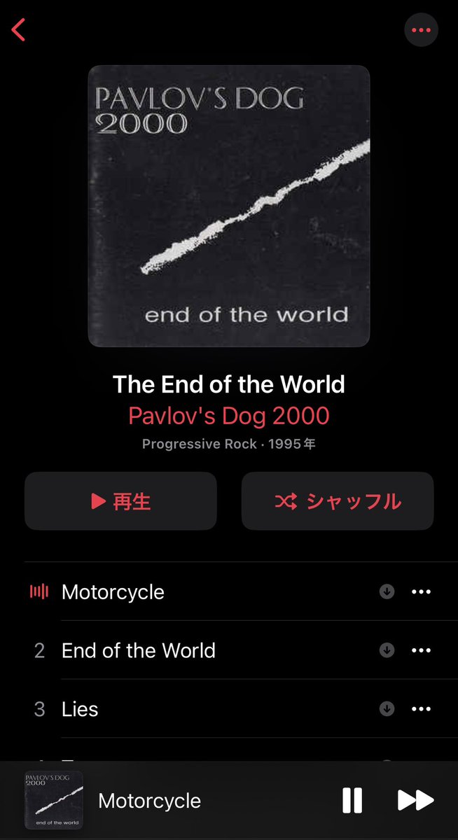 おはようございます。

今日は、たまにはこんなものを…という事で、David SurkampのいないPAVLOV'S DOG、PAVLOV'S DOG 2000なるバンドのアルバムを聴いてから、仕事に取り掛かります😊

#PavlovsDog2000