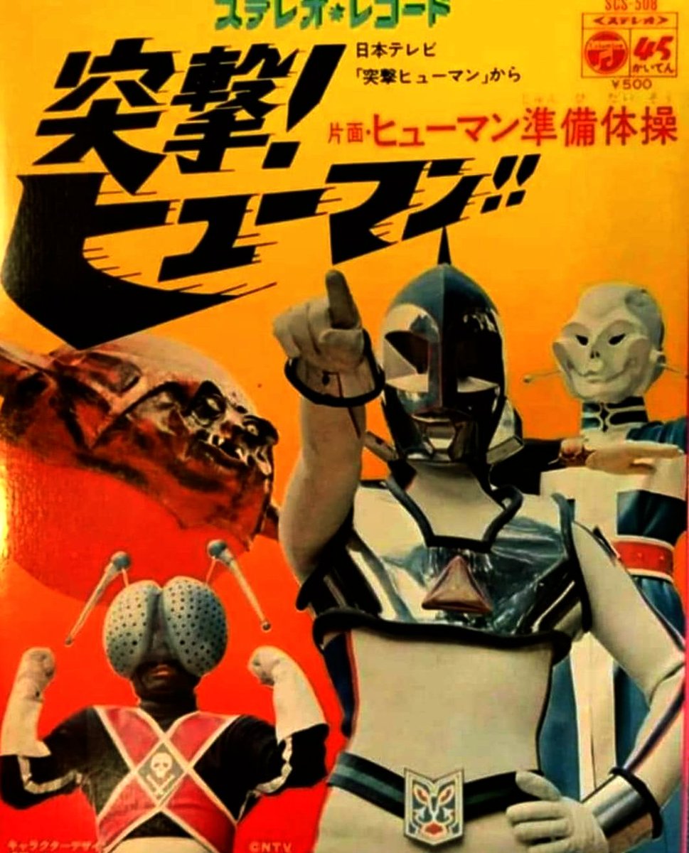 突撃ヒューマン 突撃!ヒューマン!! (とつげきひゅーまん)とは【ピクシブ百科事典】