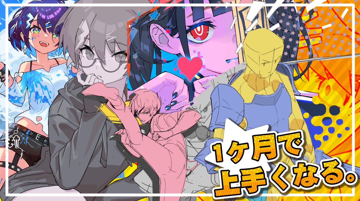 _NaokiSaito's tweet image. 『1ヶ月で絵が上手くなる動画』イラスト上達プログラム🍀✨
15本+αの撮り下ろし動画セット🎥
初心者、中級者、上級者、5つのチャプターに分けてサポートする内容🎨
全巻セット購入特典として、さくしゃ2先生との対談動画がついてきます👀✨
《詳細はコチラ》
vimeo.com/ondemand/naoki…