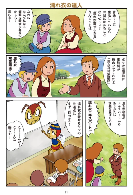 #見た事あるアニメ2つをごちゃまぜにする見た人もやる 