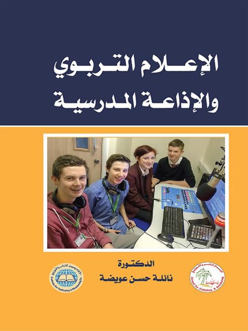MerohBlosh's tweet photo. كُتب الإعلام التربوي حاضره تؤكد أهمية الدور الذي يلعبه الإعلام في البيئة المدرسية ..

لماذا نحن #مخرجات_دراسات_الاتصال_يستغيثون  لازالت استغاثتنا مستمرة وأصواتنا لم تُسمع !  ياوزارة العمل ! ويا وزارة التربية ؟ https://t.co/ZQ19OO4sVb
