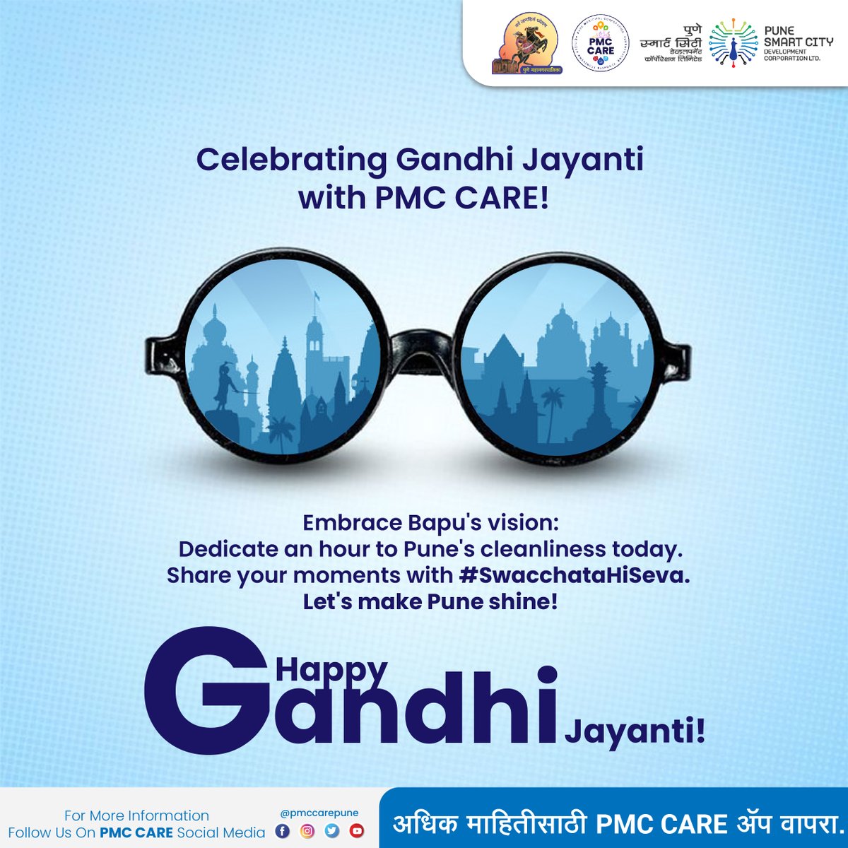 pmccarepune's tweet image. Join us in our commitment to a cleaner, greener Pune through the PMC CARE app. Together, we can build a better tomorrow! 🌿💚
#GandhiJayanti #CleanPune #PMC #PMCCARE #GreenPune #SwacchataHiSeva