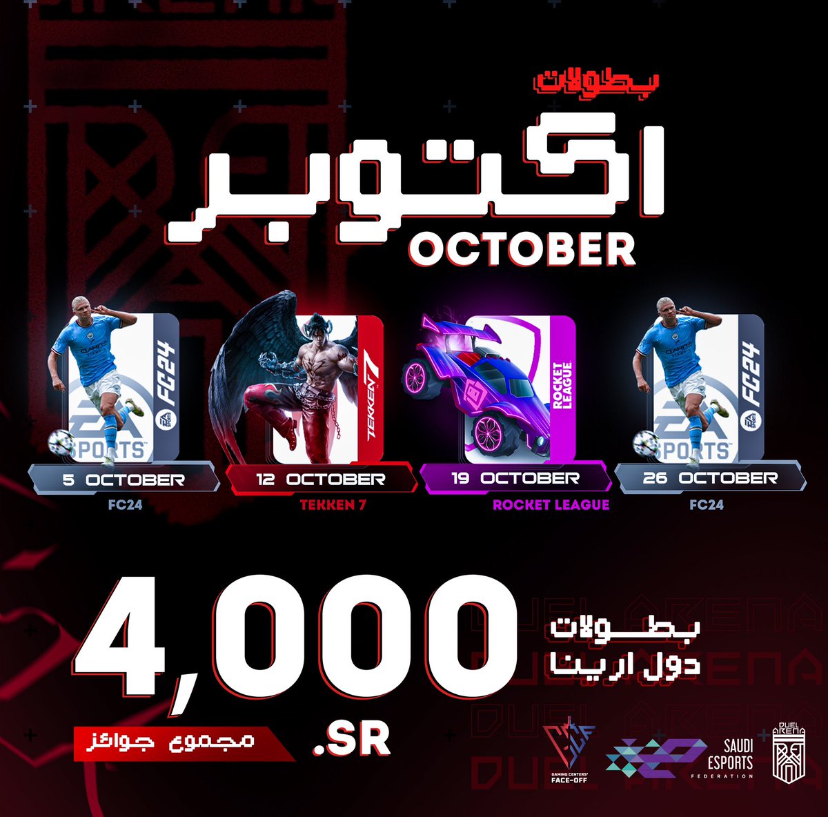 Duel Arena | دول ارينا tweet media