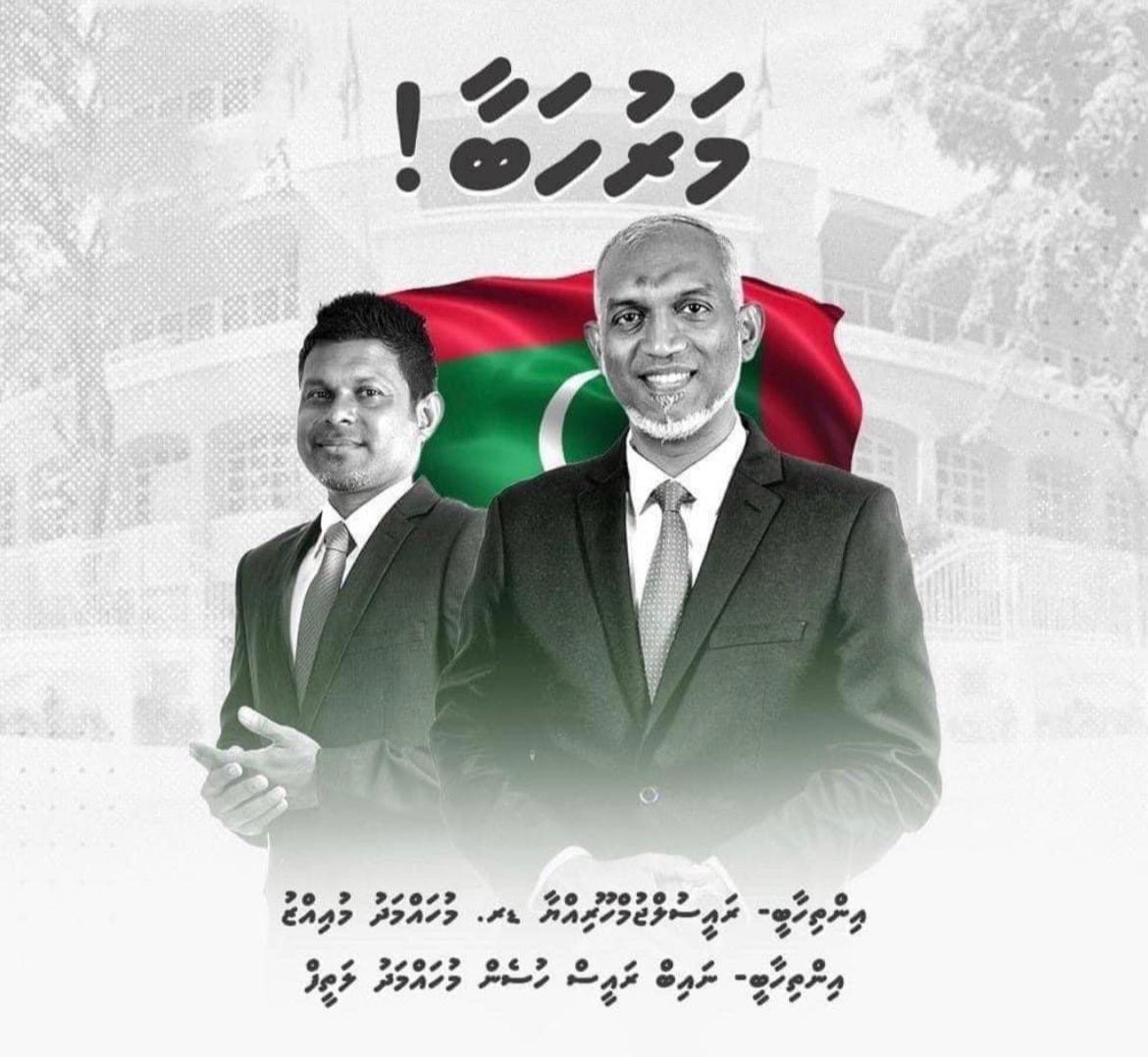 MSPEA-Maldives 🇲🇻 tweet media