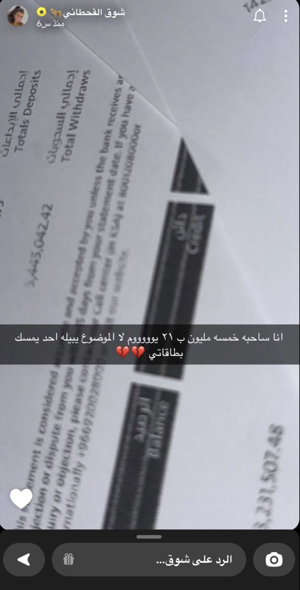 iuy_1777's tweet photo. ٥ مليون بـ ٢١ ما شاء الله!!! حبيبتي ذي تعيشني عمري كله https://t.co/zwm1RAbt7h