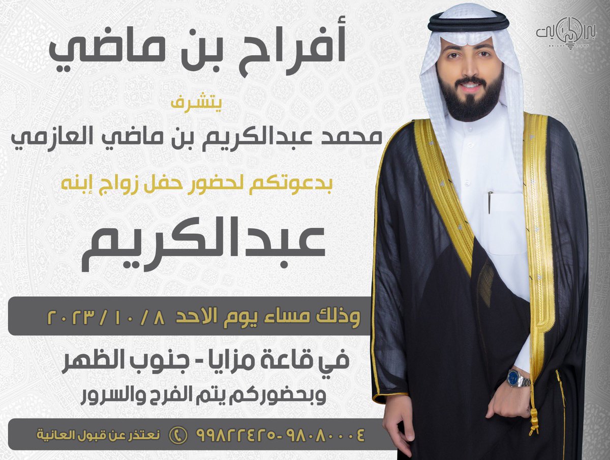 q8__717's tweet photo. " مرحبا ومسهلا بالجميع " ✋🏻 https://t.co/edlNyRcJYc