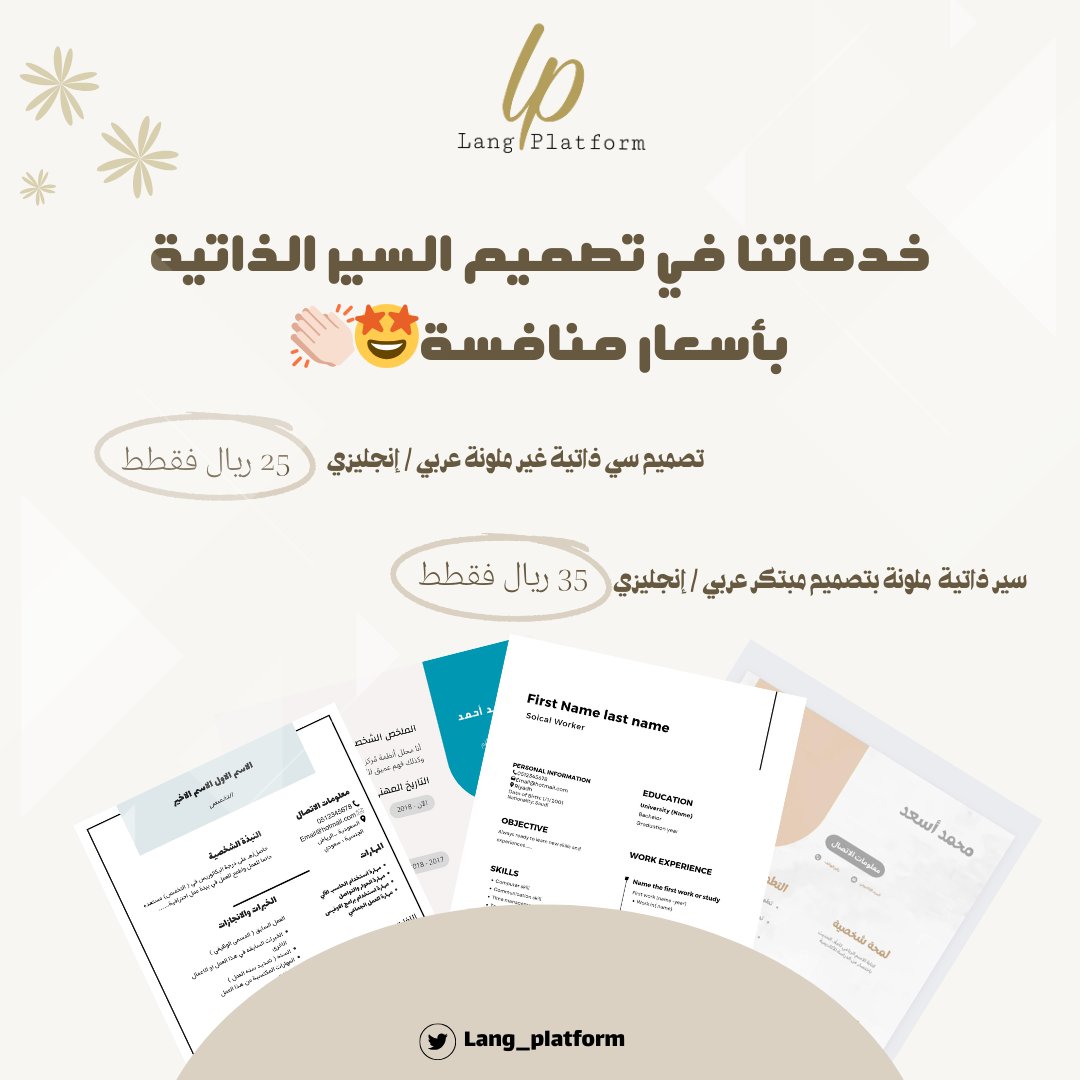 منصة Lang tweet media