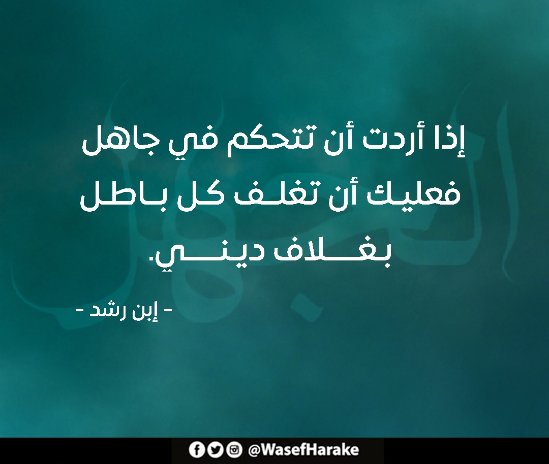 WasefHarake tweet picture