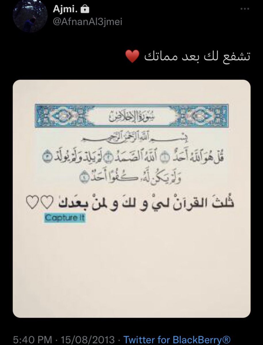Kings3660's tweet photo. رحم الله المغردة الراحلة #افنان_العجمي ساهموا بنشر تغريداتها واذكروها بدعوة . https://t.co/Q0X3oCarqN