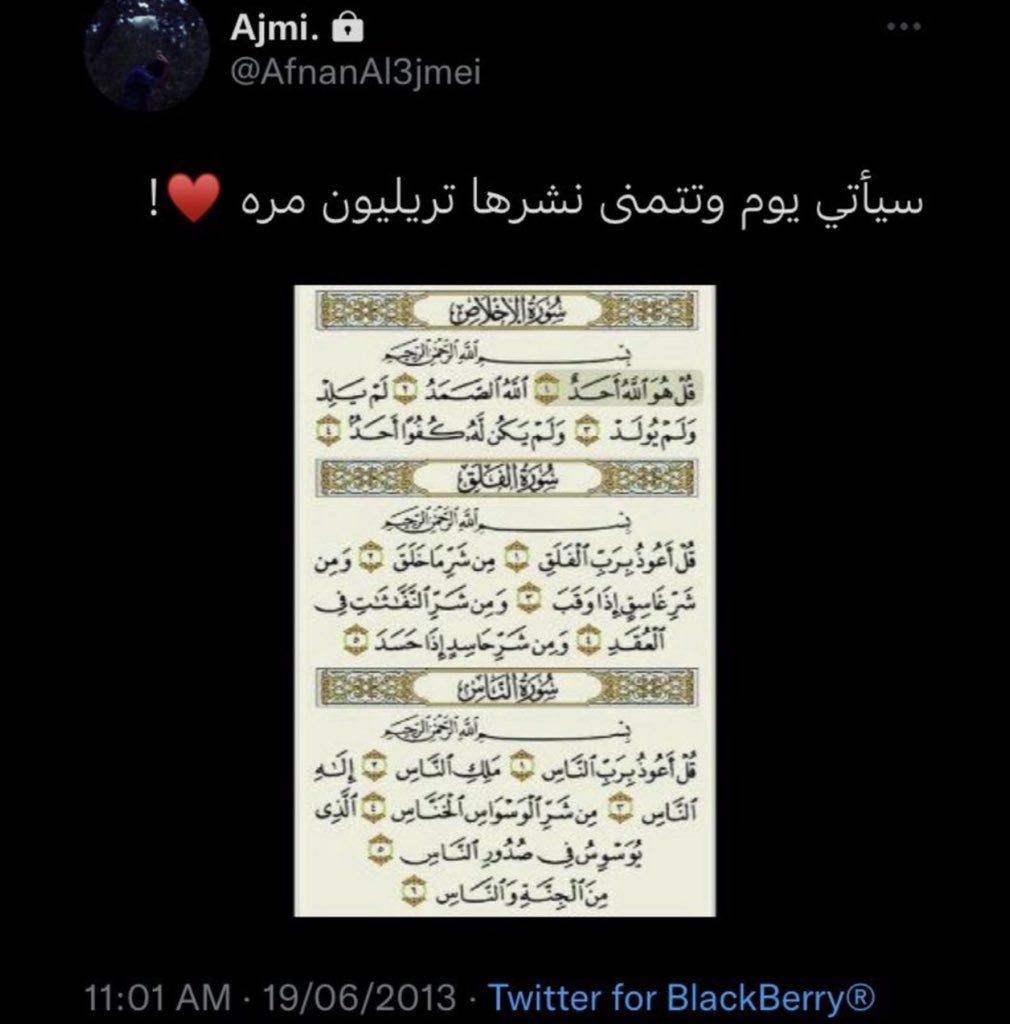 Kings3660's tweet photo. رحم الله المغردة الراحلة #افنان_العجمي ساهموا بنشر تغريداتها واذكروها بدعوة . https://t.co/Q0X3oCarqN