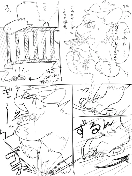 厄日 