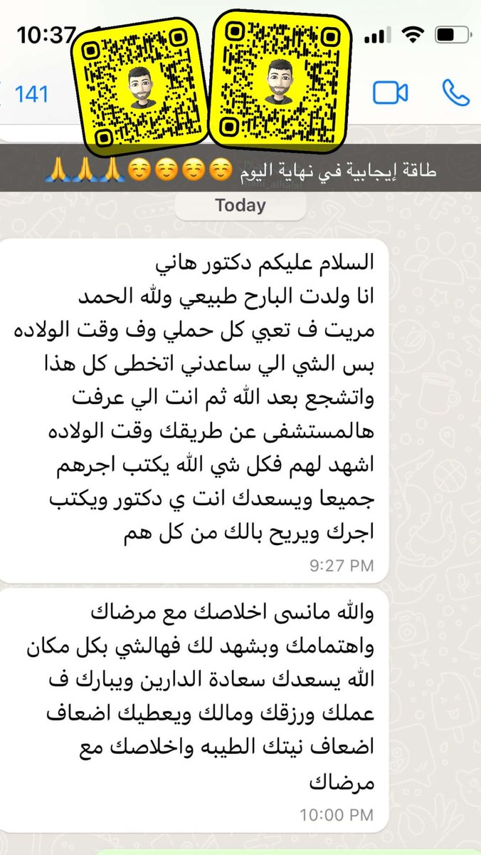 alhalalhani's tweet photo. شكرا لك على الكلام الطيب و الدعاء الصادق  و الحمد لله على سلامتك https://t.co/WDMokOkg7o
