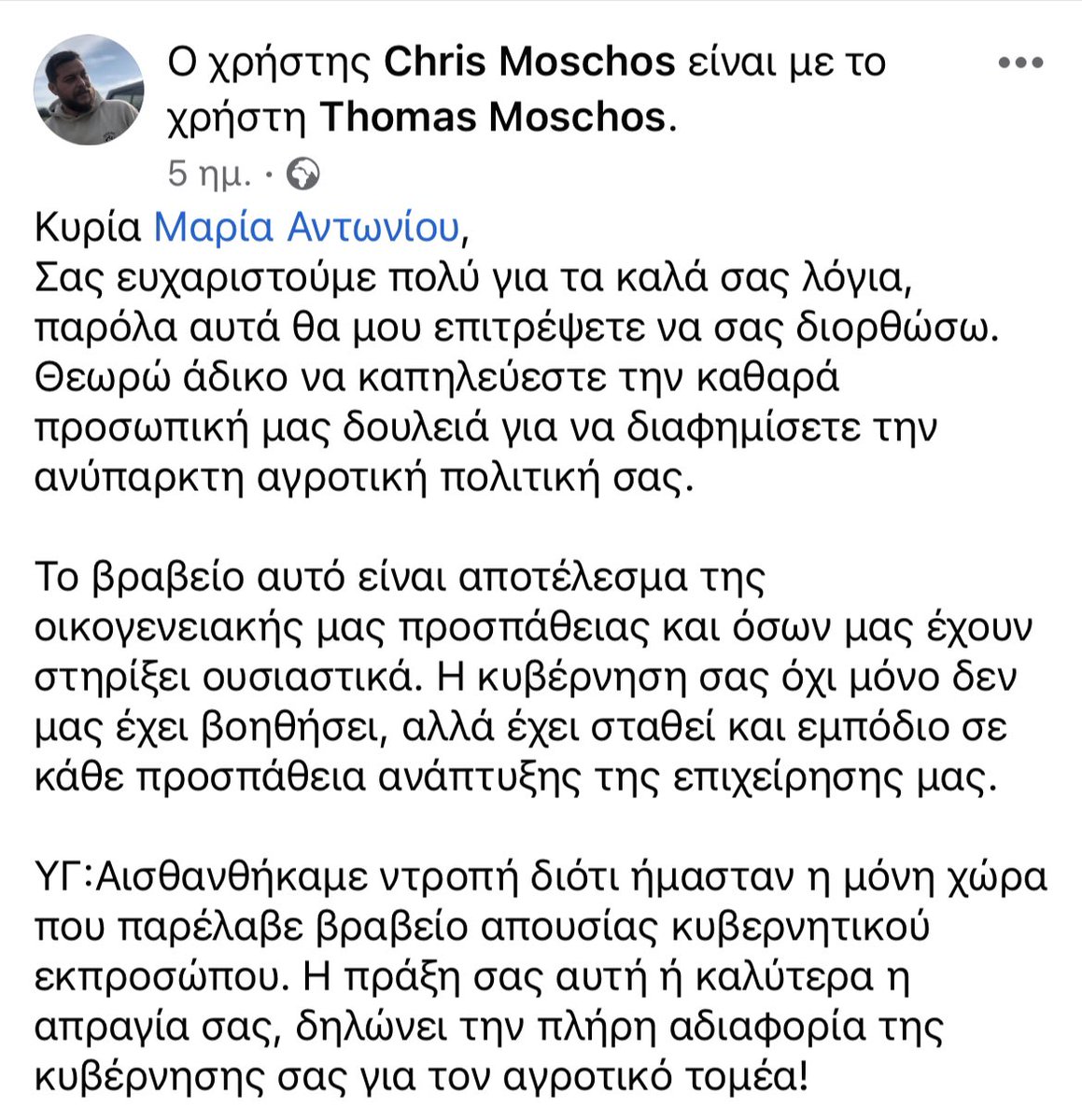 Θωμας Μοσχος tweet media