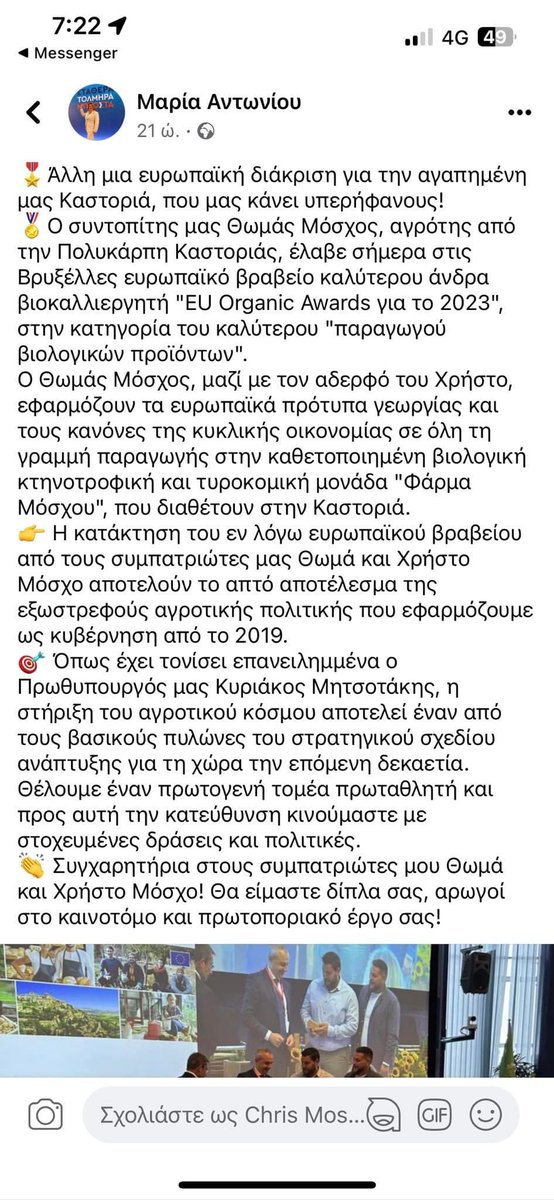 Θωμας Μοσχος tweet media