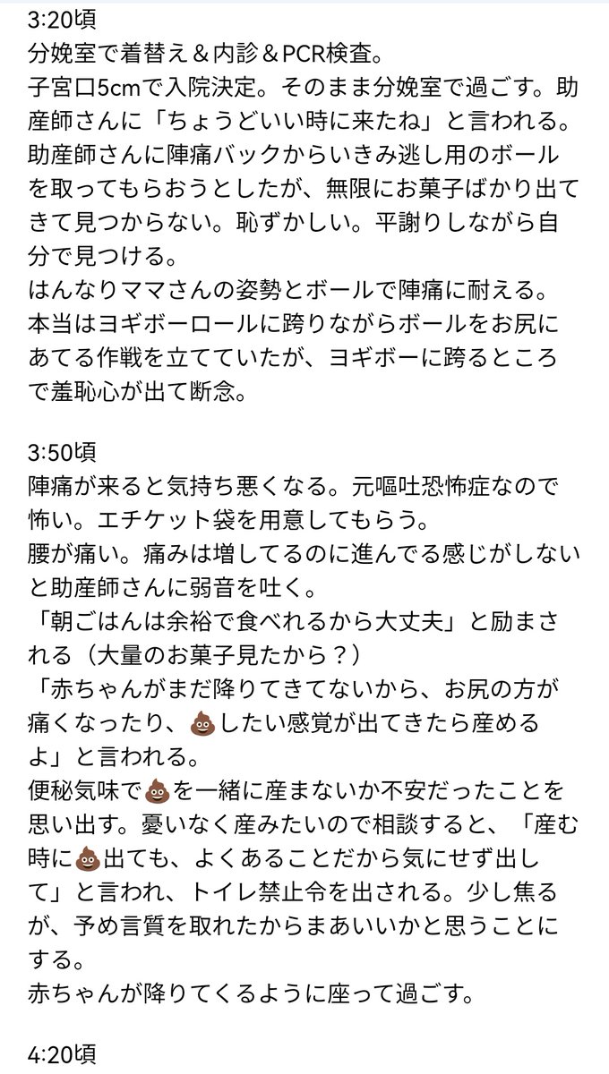hanamama0's tweet photo. 一年前のちょうど今頃出産してた！
出産レポ読み返してたんだけど、なぜかドキドキソワソワする。懐かしい！でもほとんど忘れてる！笑
一人目で忘れることわかってたから細かく書いたけど、分娩時間は短いのにレポは引くほど長いw
良かったら読んでください🥰

第一子早産だった私の第二子出産レポ1/2 https://t.co/evnjMbzpam