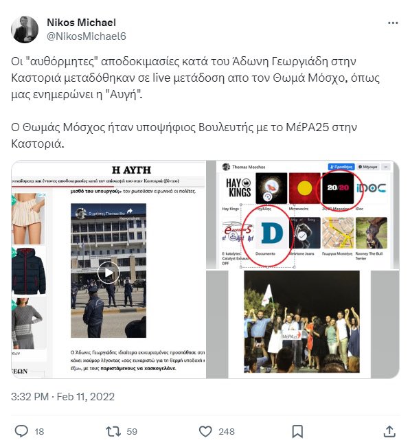 Θωμας Μοσχος tweet media