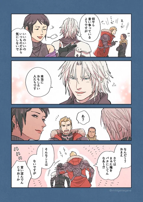 チャプタ～5の途中ですがグ班+若セがかわいいので描いた