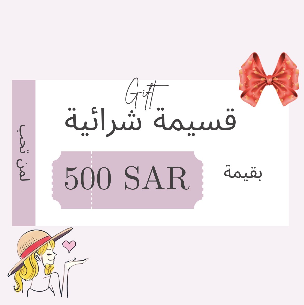 nekoanime110's tweet photo. حاب تهدي شخص بس محتار ماتعرف وش يحب🎁؟؟؟

وفرنا قسائم شرائية بخيارات متعدده 🎟️💝

واذا الميزانيه ما تسمح تقدر تحدد المبلغ بطلب خاص ونضبطك بالقسائم 🤝😼 https://t.co/uMRVyFtnsx