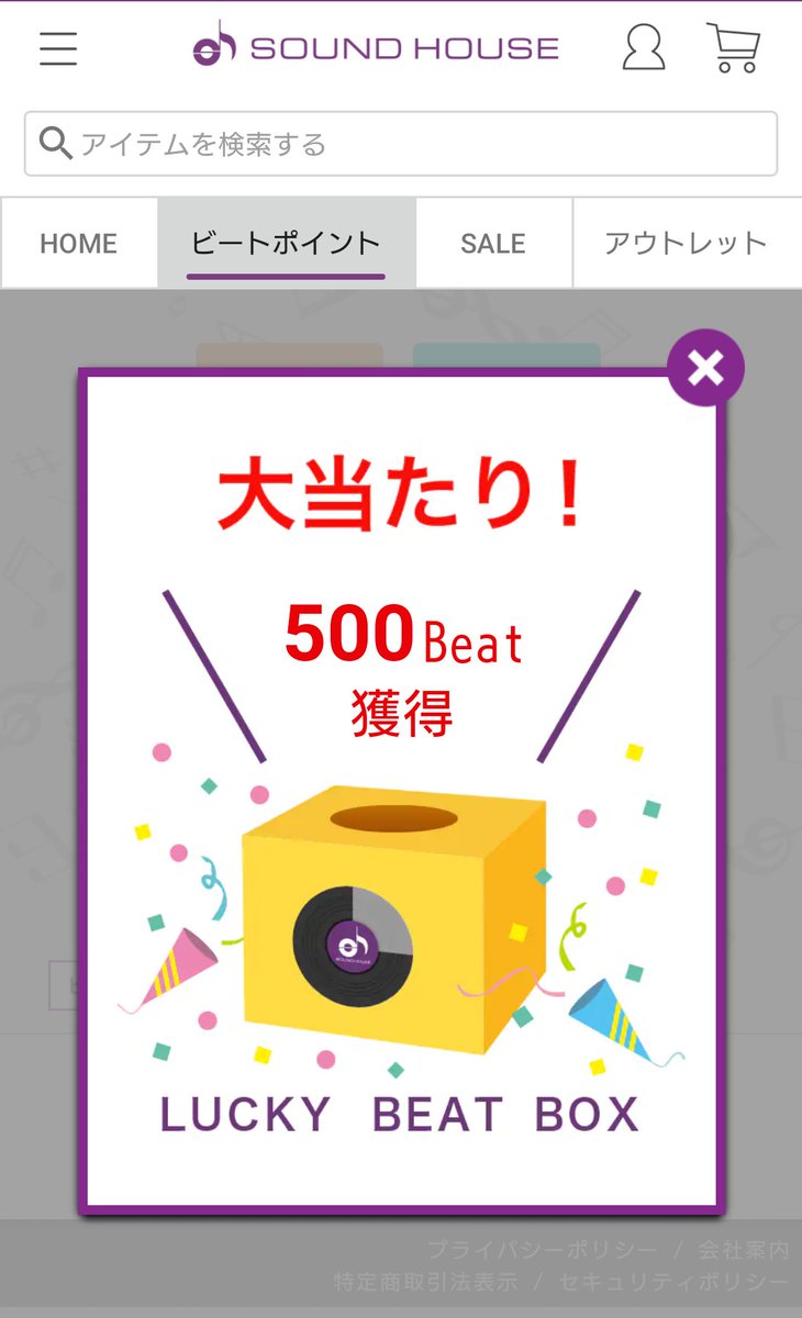 keyyoshi's tweet photo. なんと！！！

#サウンドハウス
#soundhouse
#beatpoint https://t.co/Iu93KJ3frF
