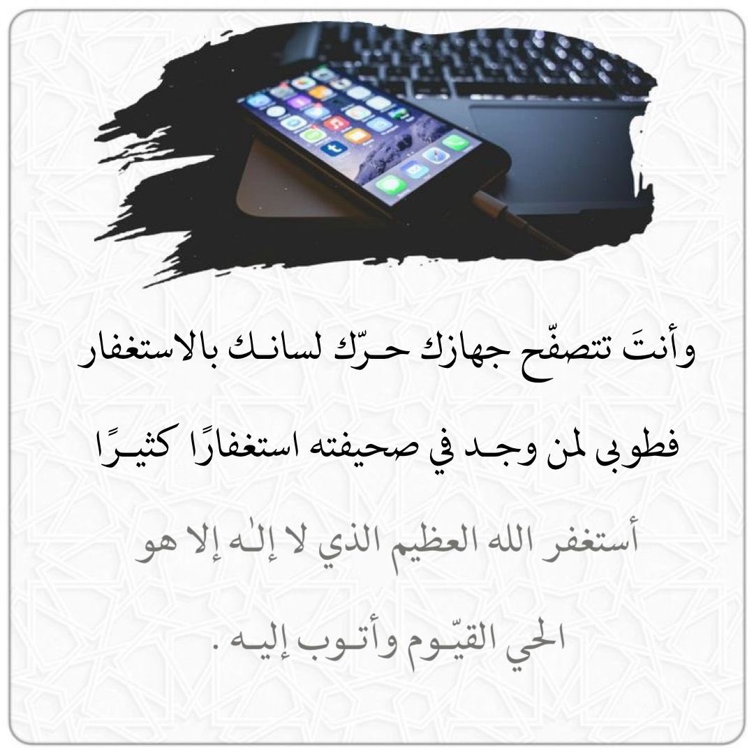 _ma589's tweet image. أستغفر الله العظيم وأتوب إليـه .