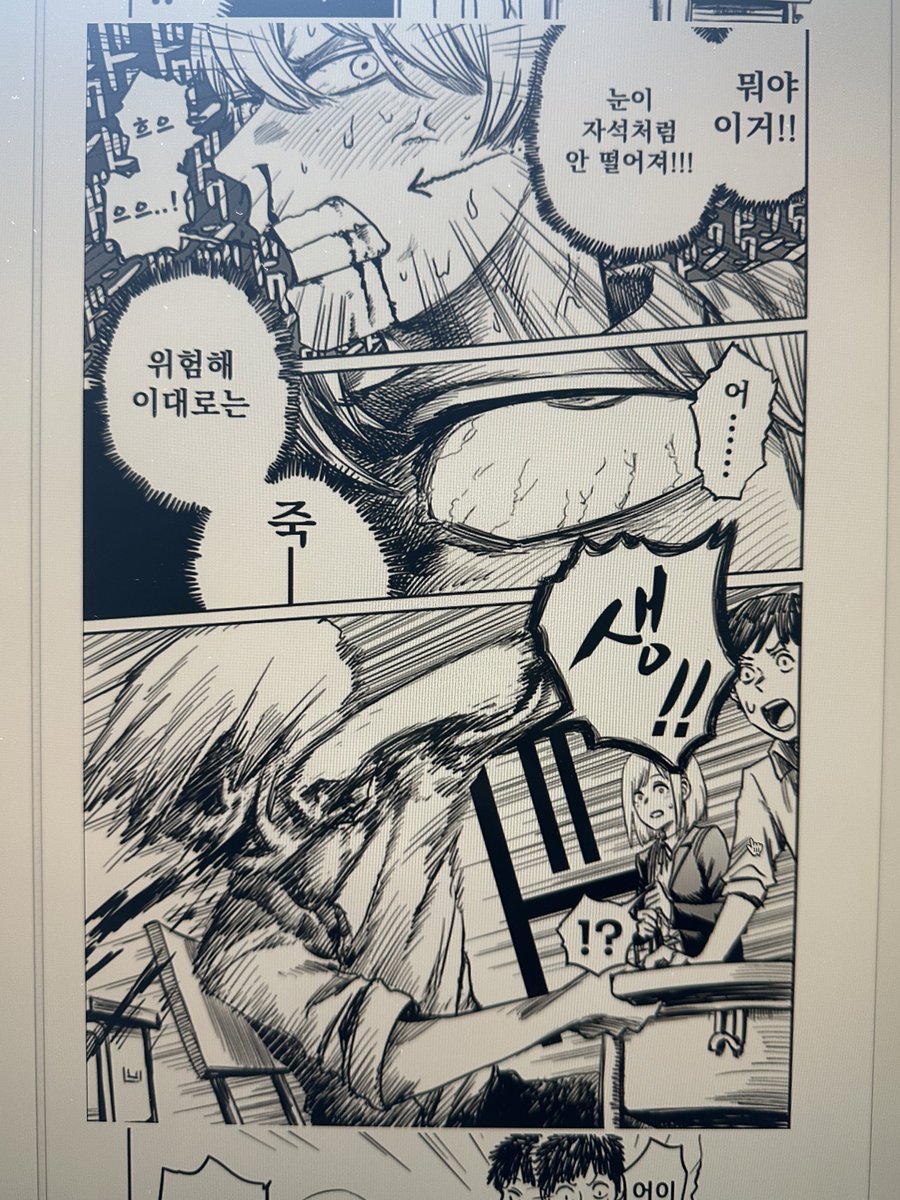 おお、わしの描いた漫画、勝手に韓国語翻訳されて違法アップロードされてるじゃない... 韓国の人にも読んでもらえるのは嬉しいけど、こうでもしないと日本の作品が読めないという構造そのものに問題があるな...  出版社さん、ビジネスチャンスですよ...!