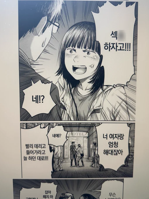 おお、わしの描いた漫画、勝手に韓国語翻訳されて違法アップロードされてるじゃない... 韓国の人にも読んでもらえるのは嬉しいけど、こうでもしないと日本の作品が読めないという構造そのものに問題があるな...  出版社さん、ビジネスチャンスですよ...!