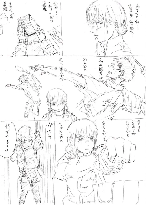 進め雛 #アオのハコ #wj44 #今週の雛