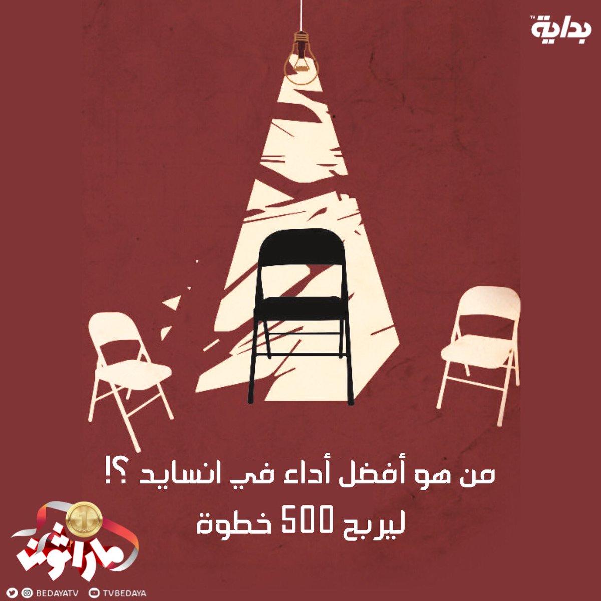 بداية tweet media