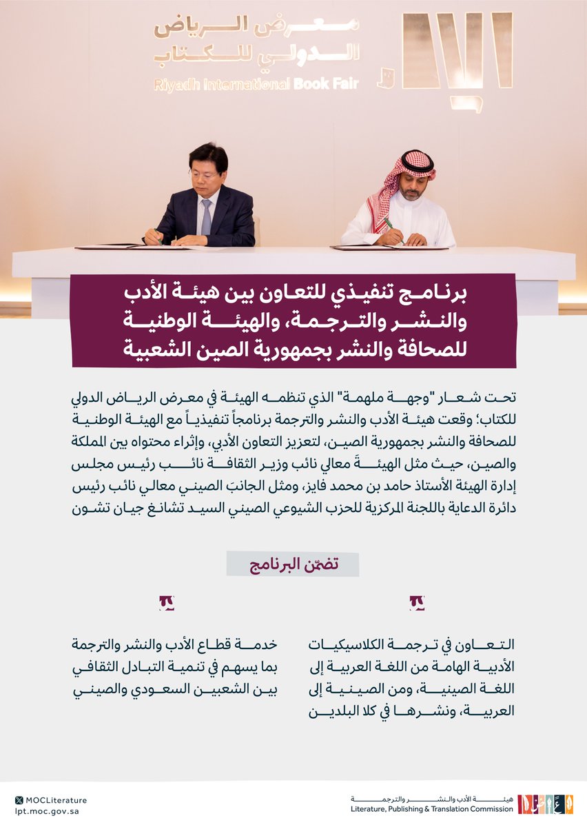 هيئة الأدب والنشر والترجمة tweet media