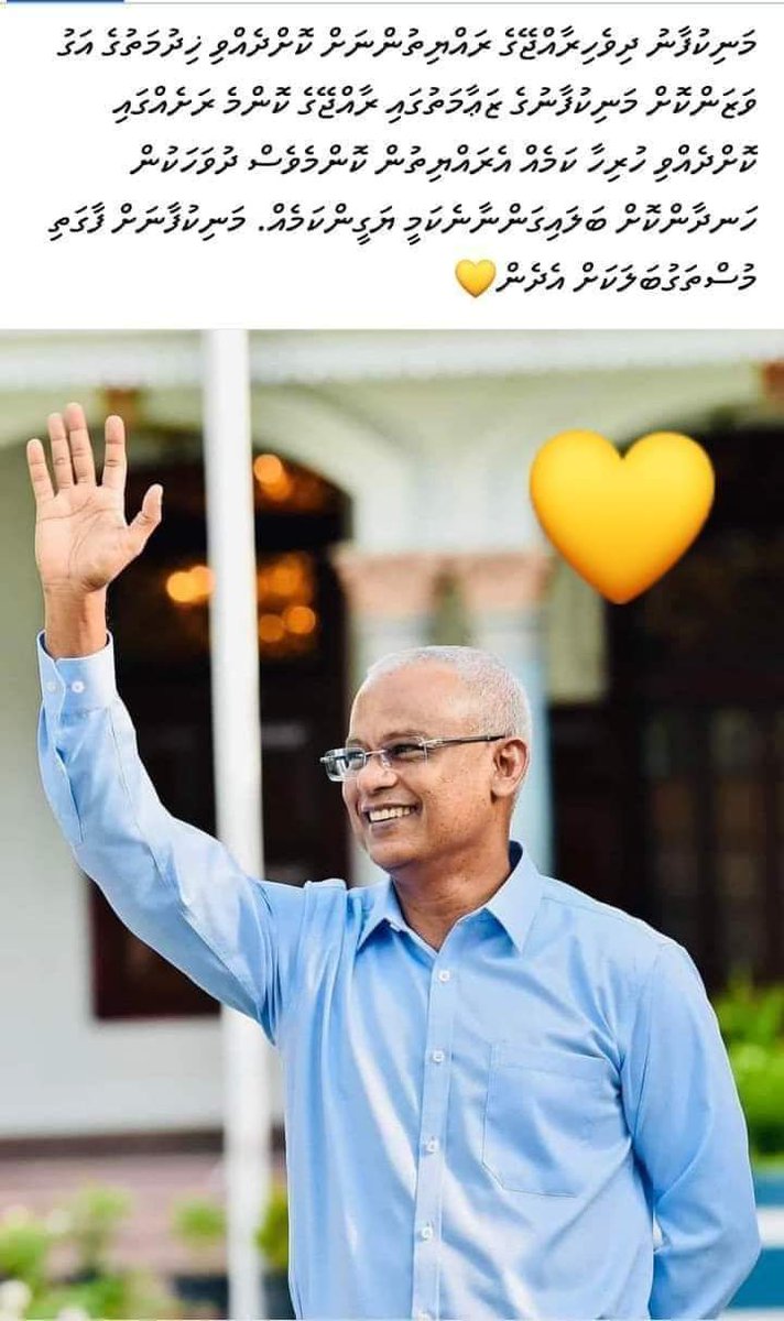 mohdlathyf's tweet photo. ދަރަނބޫދޫ އަށް އަގުހުރި އެތައް. ކަންކަމެއް މި ގަސް އަހަރު ދުވަހުގެ ތެރޭގައި ކޮއްދެއްވައިފި 
ޝުކުރިއްޔާ ރައީސް އިބޫއަށް https://t.co/MVrpnzQ835