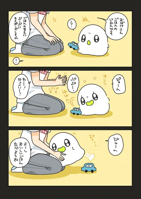 ごはんの前に #おばちぇ #漫画が読めるハッシュタグ  https://t.co/6f4SCDy6XA 