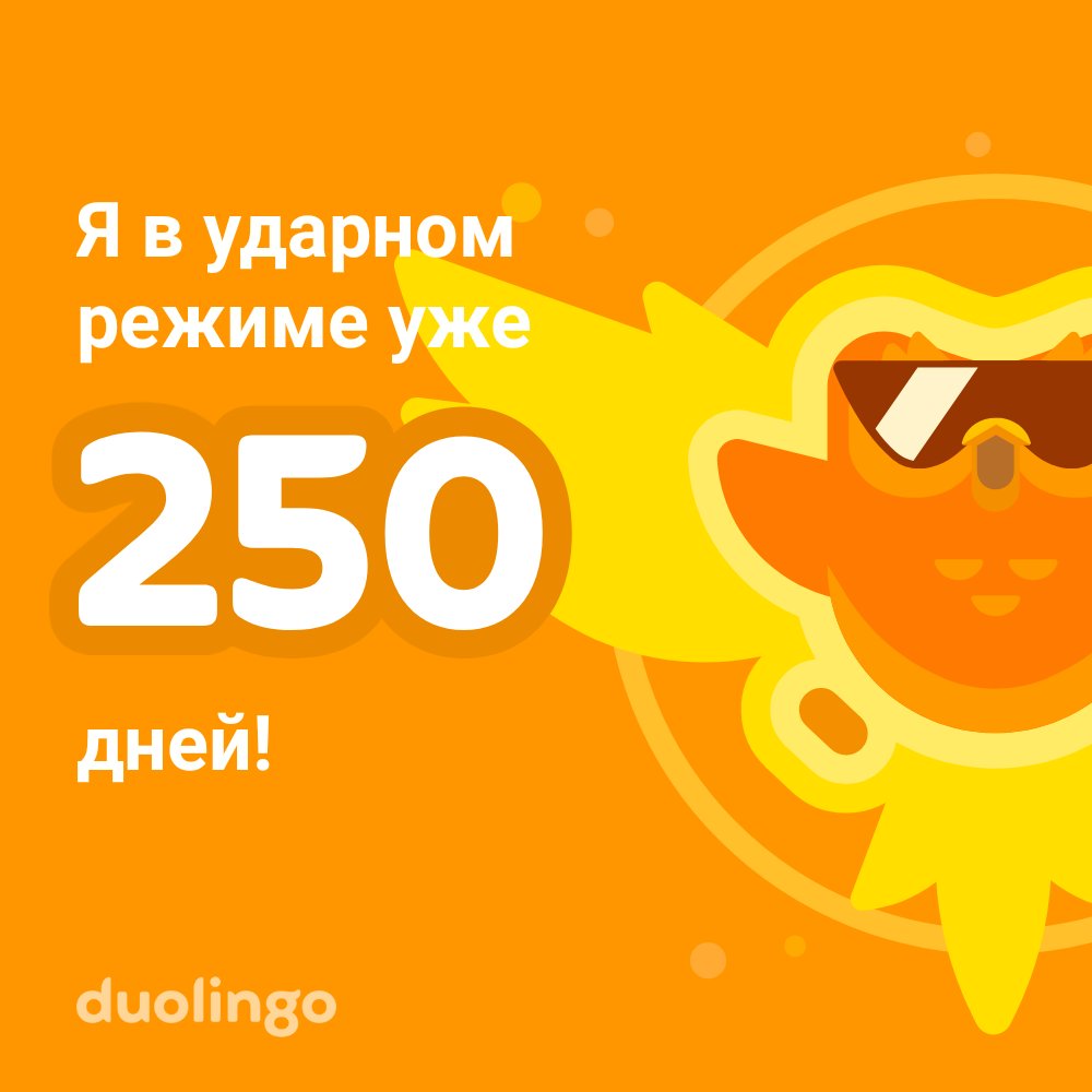 domrochka's tweet photo. Давай учить иностранный язык вместе бесплатно! Duolingo — это весело и эффективно. Вот ссылка с приглашением: https://t.co/kholi3FxYa https://t.co/K3tbS0fAtA