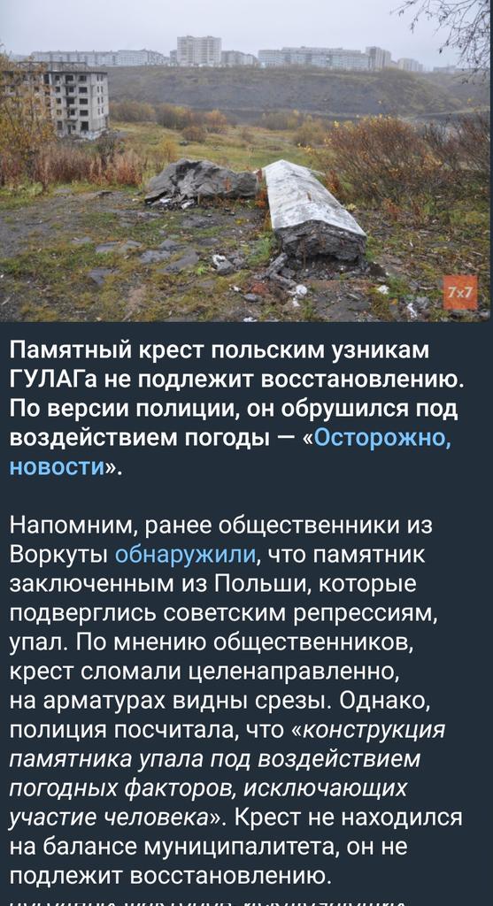 PlzHelpMeFriend's tweet photo. This is how history is rewritten and forgotten.They broke the monument to the cross of Polish prisoners of the Gulag, and no one will restore it, and it will be forgotten that they existed.
#news #newstoday #russiatoday https://t.co/abKrzUXCqv