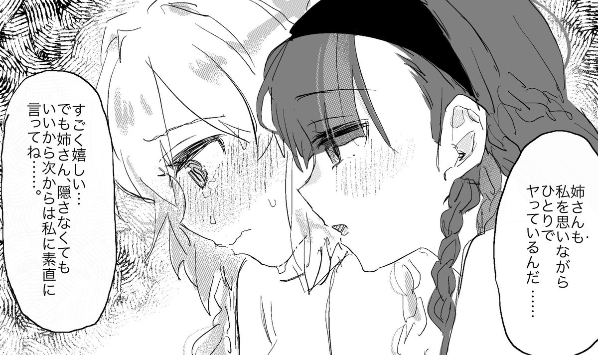今から姉さんへのヴァル・ハラをします。 