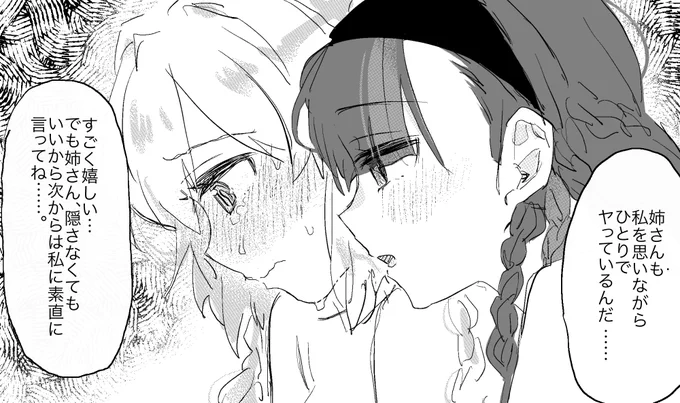 今から姉さんへのヴァル・ハラをします。 
