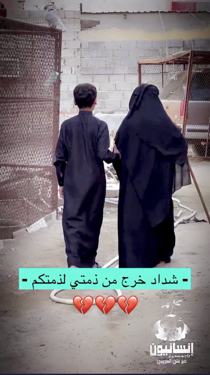 fahd_almutairi3's tweet photo. أقصر قصة أم شداد تقول ( شداد خرج من ذمتي لذمتكم  )

وشعب طويق يقول أبشري بالفرج وتمام بآذن الله 
من يستطيع لايبخل على هذه الأم المكلومه بالمال وبالنشر 
#ام_شداد_تنخى_شعب_طويق https://t.co/VdXRvRuHva