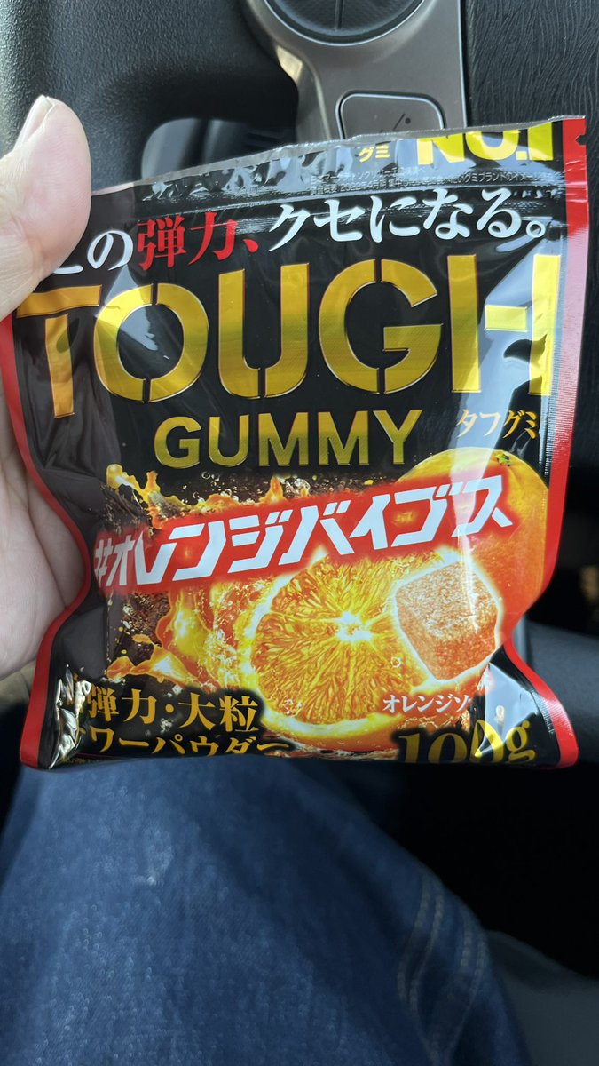 kunimon_meka's tweet photo. 当たり障りなきオレンジ
特に特徴もないので数個食べて満足し息子に託した

やっぱり良いとこ80点止まりのグミである https://t.co/DvObLRUIgF