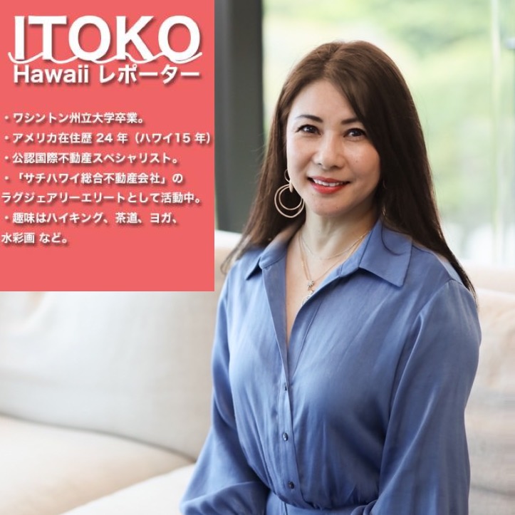 Read_it_LOUD's tweet photo. HISのハワイオンライン ライブツアー！ 
ハワイ在住不動産エージェント Itokoさんが
ナビゲート！ 毎月、リアルなハワイ情報を発信！ 10/21(Sat.)12:00~13:00PM(日本時間) 
詳細は画像2枚目のQRからどうぞ！ #オンライン旅行 #オンラインライブツアー #ハワイ #HIS #ハワイアン #水 #ウォーター https://t.co/ChKWWum3pd
