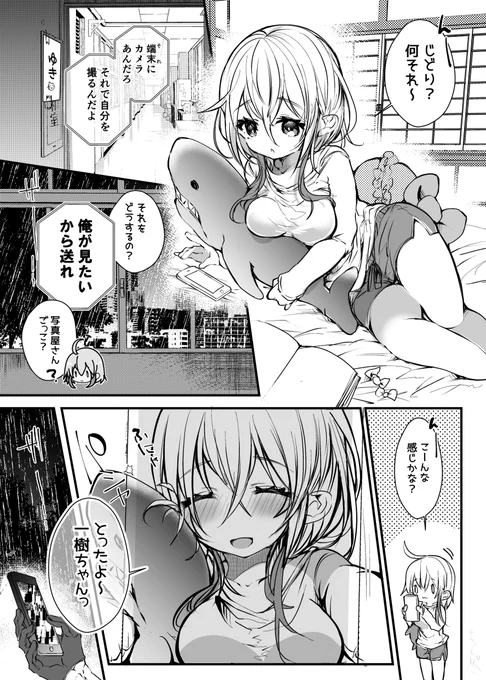 【再掲】好きな女に自撮りを要求しながらコンビニで働く男の話 
