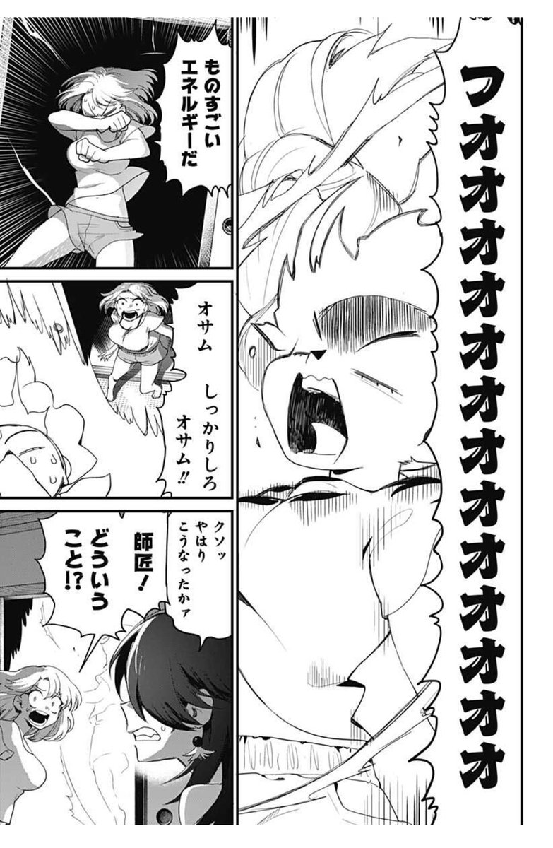 getabaco036's tweet photo. 今！！
オサム3巻分無料で読めます！
この機会に是非！！

作者のおすすめ回は
少年ジャムブがヤバすぎてオサムの霊力が暴走する8話です。

https://t.co/60SUuS8ZUv https://t.co/OqxpzcNuzC