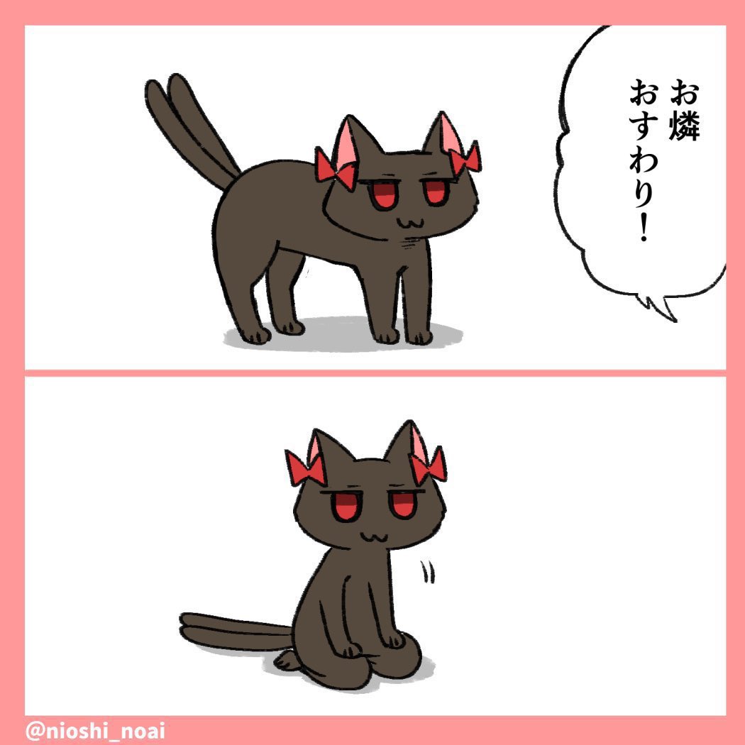(再)お座りするお燐 #東方