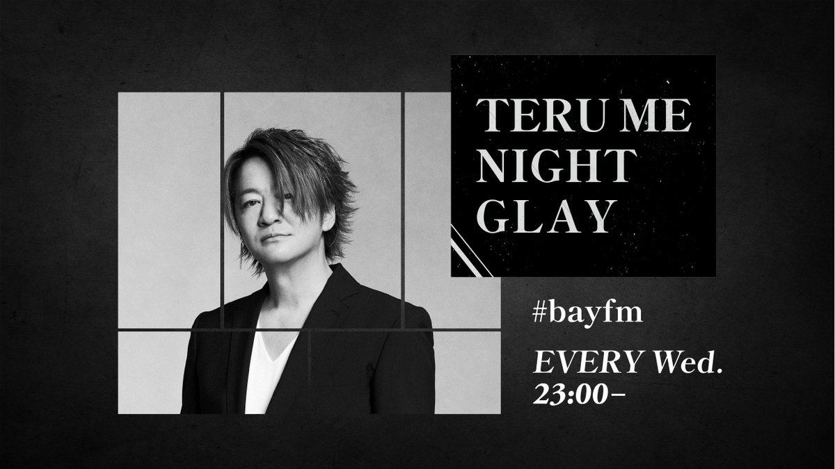 📻 毎週水曜 23:00~ #TERU RADIO #bayfm 『 TERU ME NIGHT GLAY 📻 毎週水曜 23:00~ #TERU RADIO #bayfm 『 TERU ME NIGHT GLAY