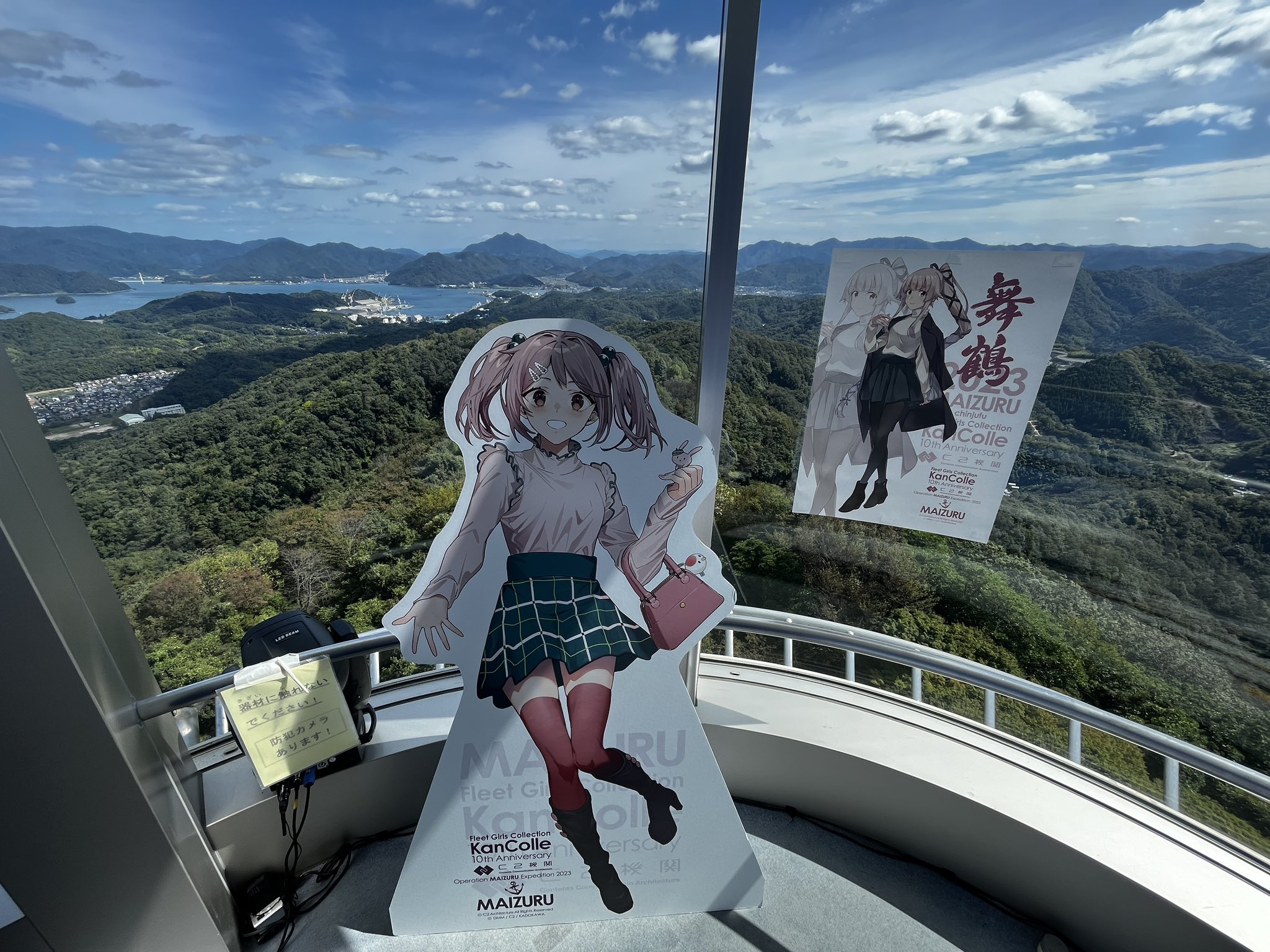 五老ヶ岳公園スカイタワー&カフェ on X: 