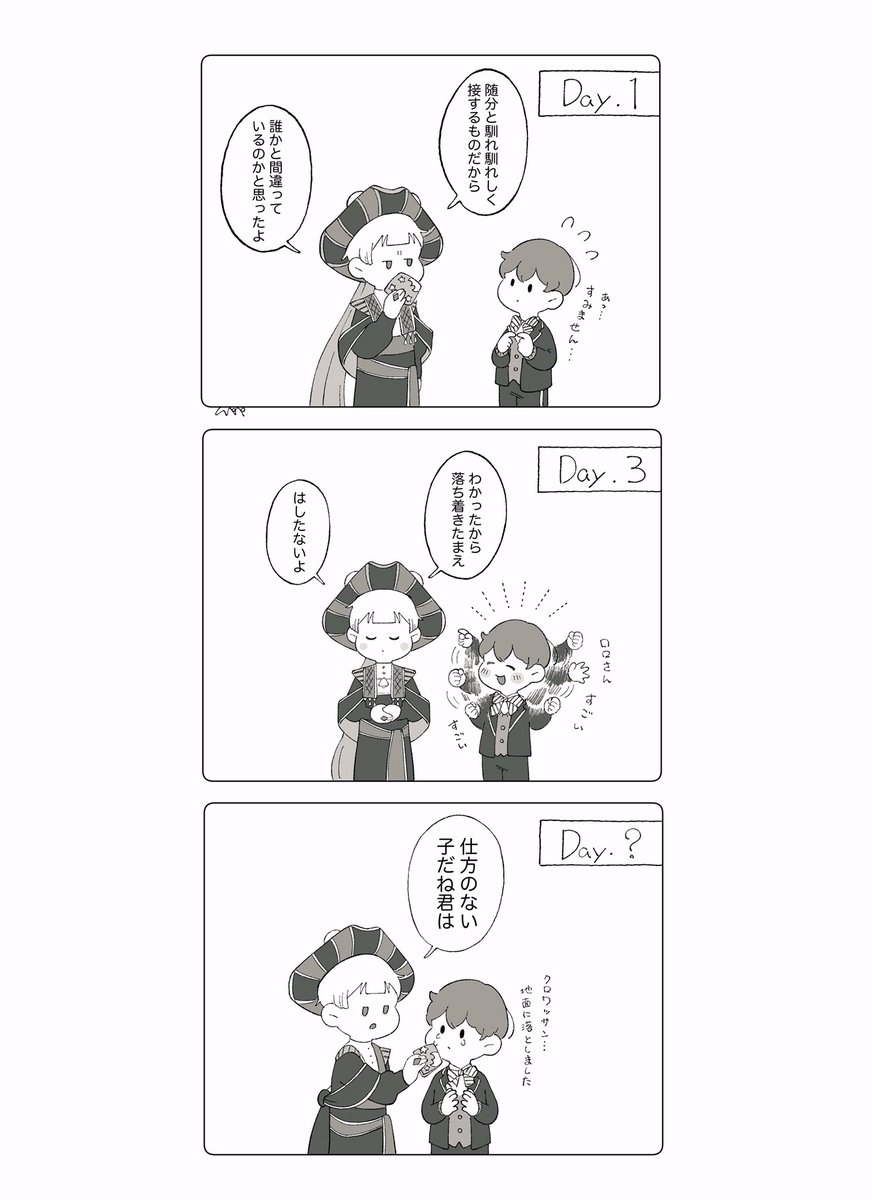 絆され #twstプラス ⚠️ロロ突っつきすぎボイスバレ