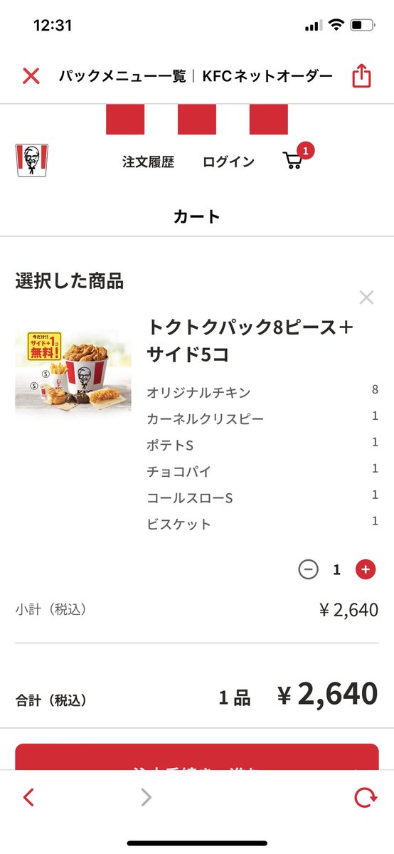 namihcob's tweet photo. @Lay0113 1人でケンタッキーパーティーです🥲 https://t.co/u25ARFRV0l