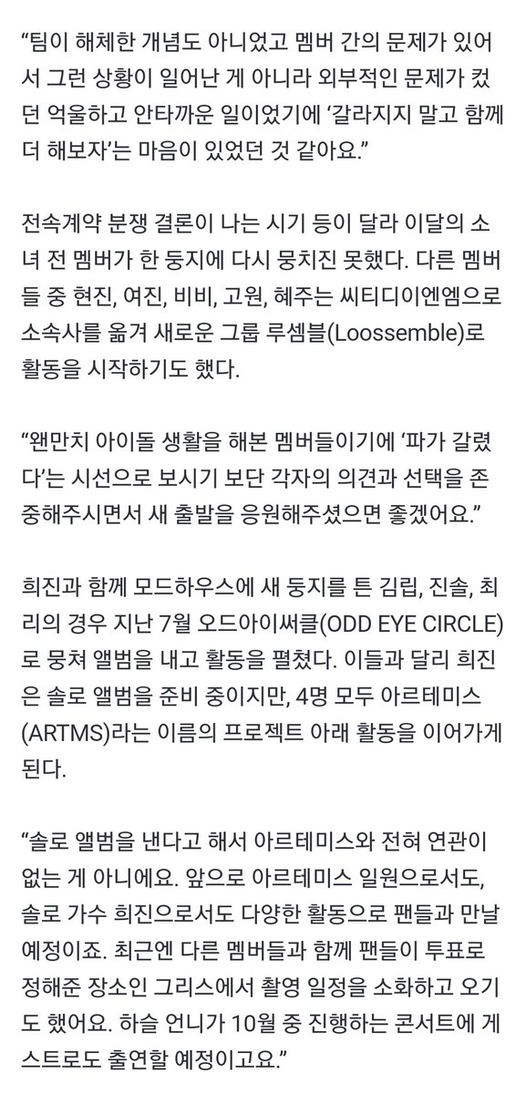 LOVE 예림 모션 (하연이) tweet media