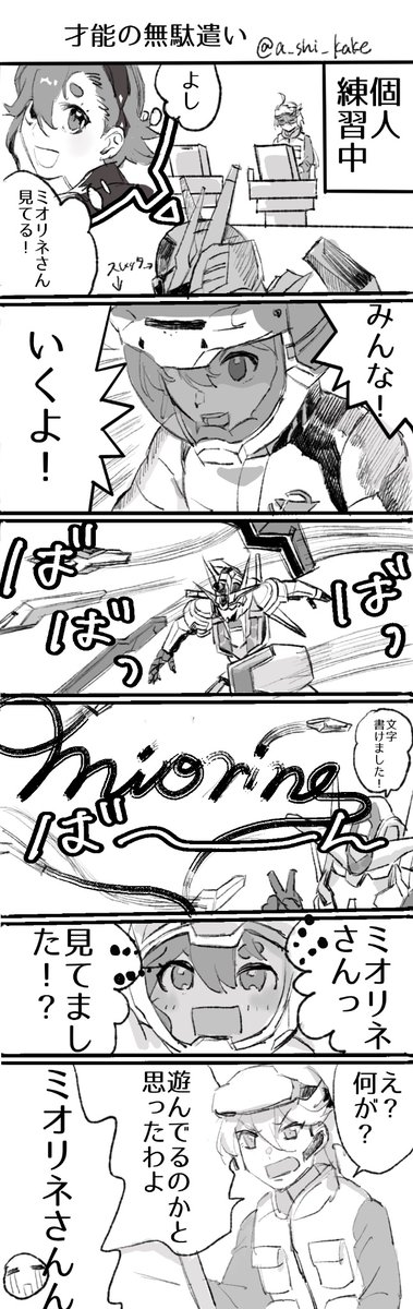 わ!水星の魔女1周年おめでとうございます!再掲ですみませんが少しでもお祝いの気持ちを…🎉 #水星の魔女1周年