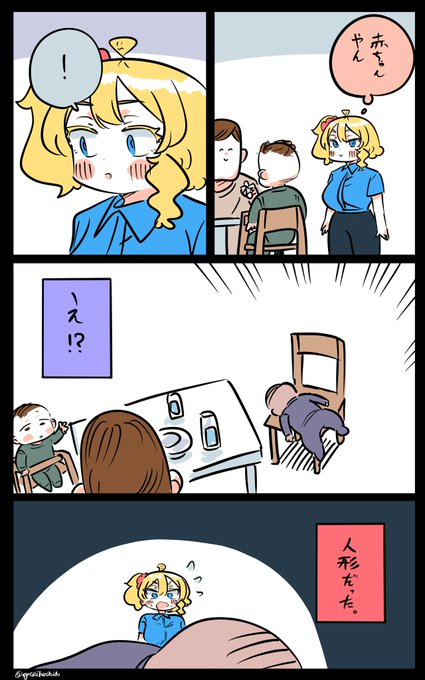 ガチでギョッとしたフロリダちゃん日記です。 