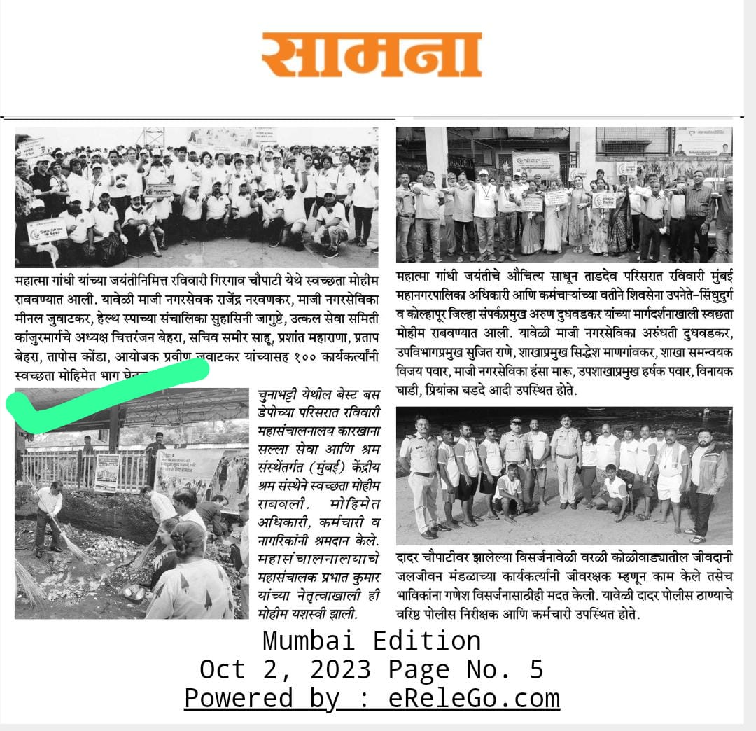 Media coverage of DGFASLI, Mumbai  Swachhata Campaign! #GarbageFreeIndia🌍 #SwachhataHiSewa